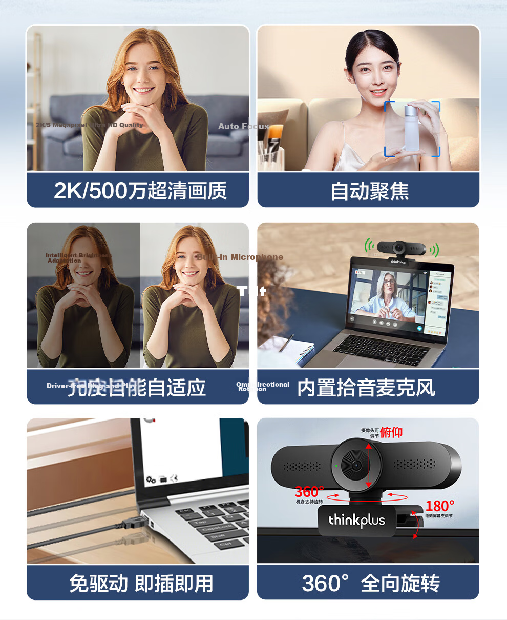 ThinkPad Lenovo ThinkPlus 2K HD Live Streaming Webcam with Microphone Conference Camera Auto Focus Plug and Play WL24A 2