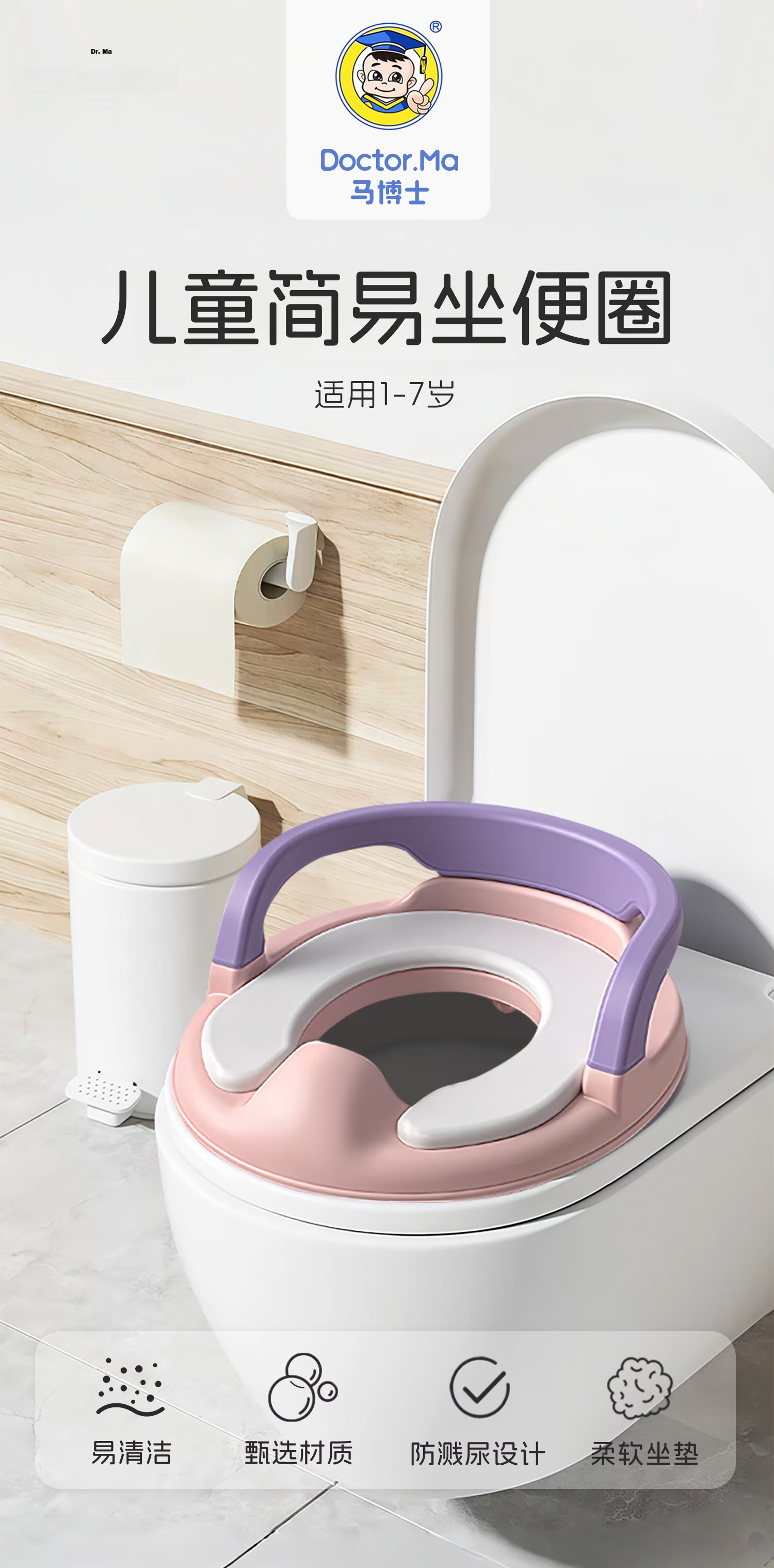 Dr. Horse Children's Toilet Seat Pink H2004 Baby Potty Training Seat for Girls 1