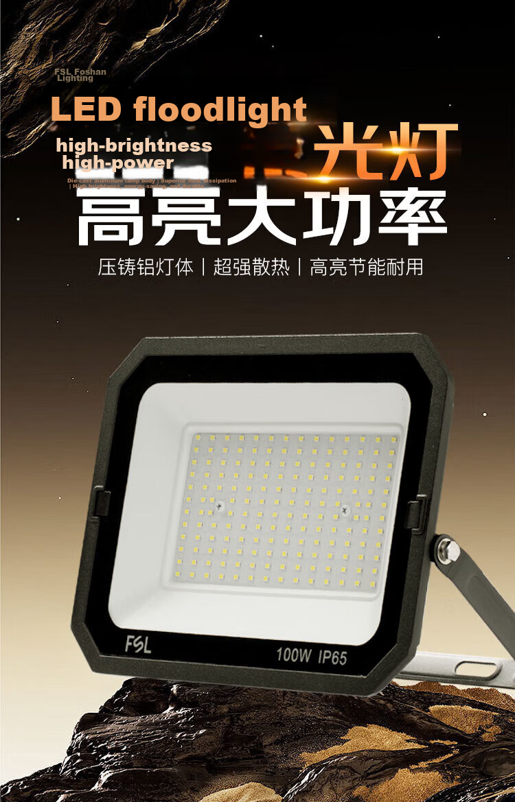 Foshan Lighting (FSL) LED Floodlight Spotlight Outdoor Garden Construction Site Lighting Outdoor Searchlight High Brightness IP65 Waterproof 150W Floodlight White Light 6500K 2