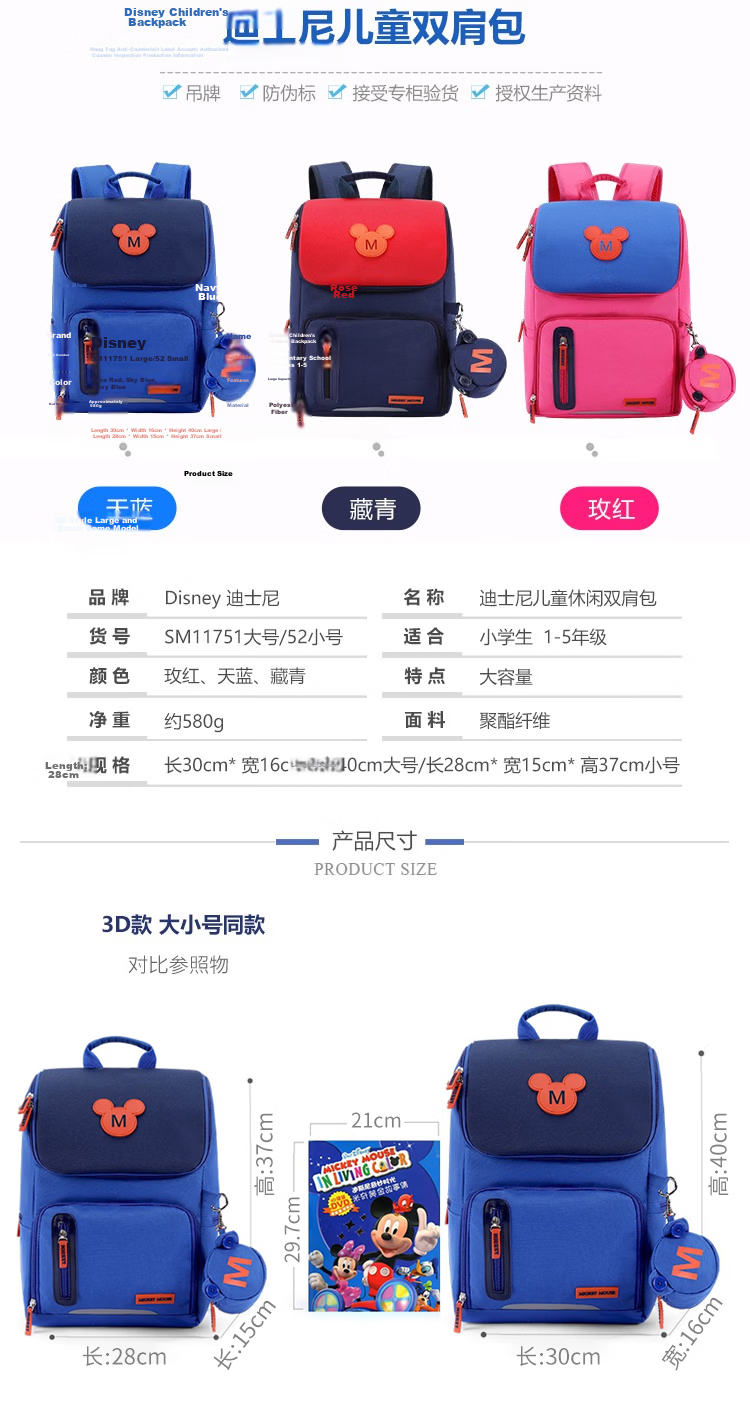 Disney Elementary School Backpack for Grades 4-6, Boys And Girls, Double Shoulder Mickey Mouse Korean Style Casual Backpack SM11751, Rose Red, Large Size 5