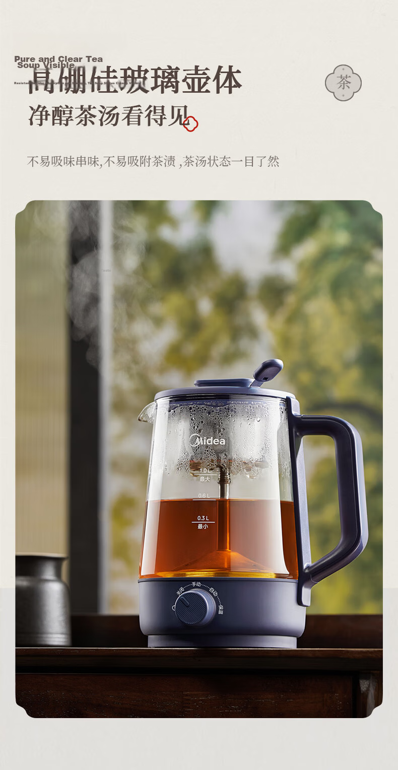 Midea 1L Large Capacity Integrated Spray Tea Maker Health Pot Office Tea Brewing and Boiling Machine 304 Stainless Steel Constant Temperature Kettle ZC10S01 15