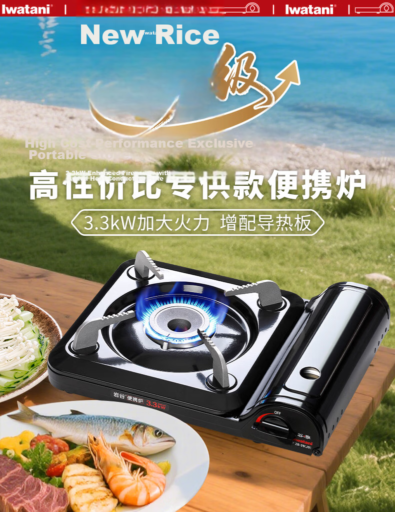 Iwatani Portable Cassette Stove, 3.3kW Powerful Flame, Outdoor Camping Hotpot Picnic Gas Single Burner ZB-29(JD) 1