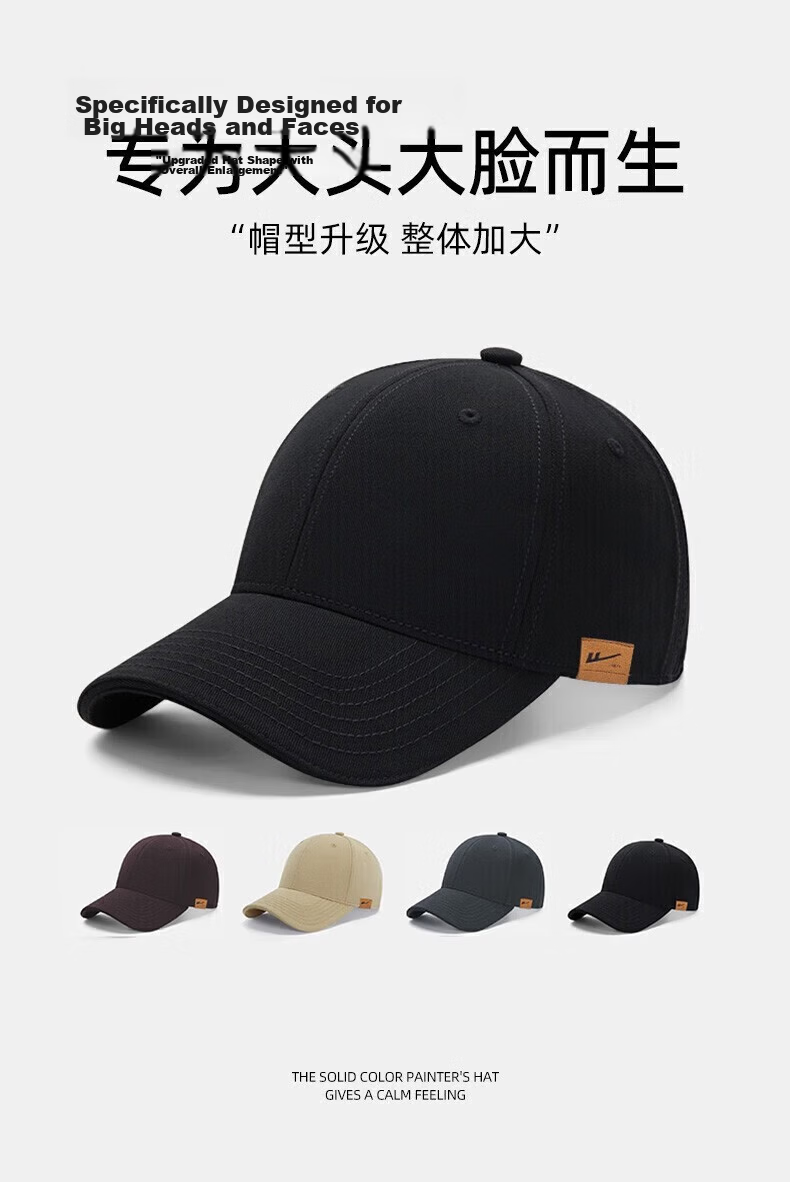 Huili Large Size Baseball Cap for Men And Women, All-Season Sun Protection, Simple Design, Casual Breathable Hat for Big Heads, Wide Brim Sunhat 1