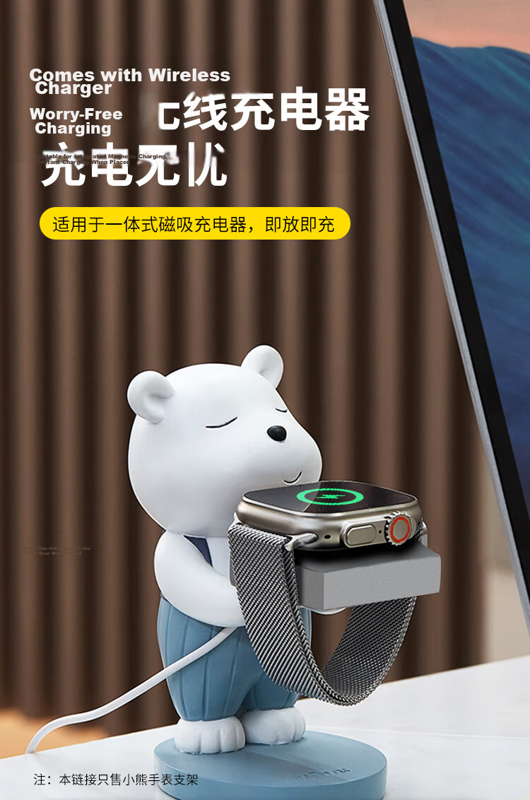 MSSM Apple Watch Stand Compatible with Apple iWatch S11/Ultra3/S10/SE3 Charger Base - Cute Bear Creative Charging Holder Universal Storage 7
