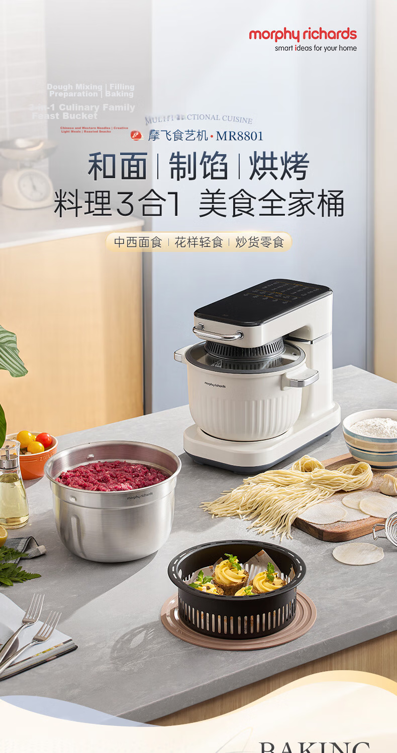 Morphyrichards Food Art Machine Dough Maker Kitchen Machine Home Entry-Level Fully Automatic Multifunctional Dough Kneading Meat Mincer Air Fryer All-in-One Kneading Fermentation Whipping Food Process 3