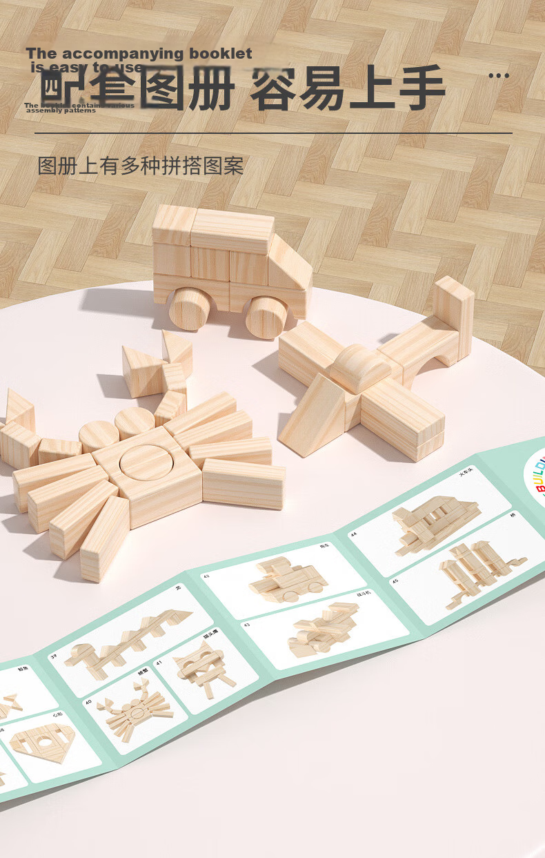 QZMTOY Wooden 60-Piece Children's Stacking Blocks Educational Table Game for Boys and Girls 7