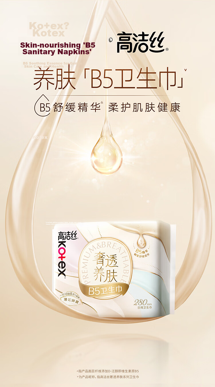 Kotex [Pure Cotton NO.1] Sunshine Baked Sanitary Napkins, 280mm, 6 Pieces * 4 Packs, Daily Use Menstrual Pads, Self-Operated 2