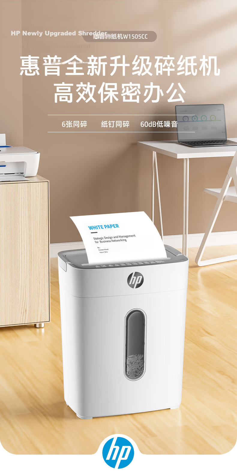 HP Level 4 Confidential Office Home Low Noise with Handle Stylish Paper Shredder Document Shredder 6 Sheets Per Pass 5 Minutes Continuous 15L Can Shred Cards/Thumbs B1505CC 2