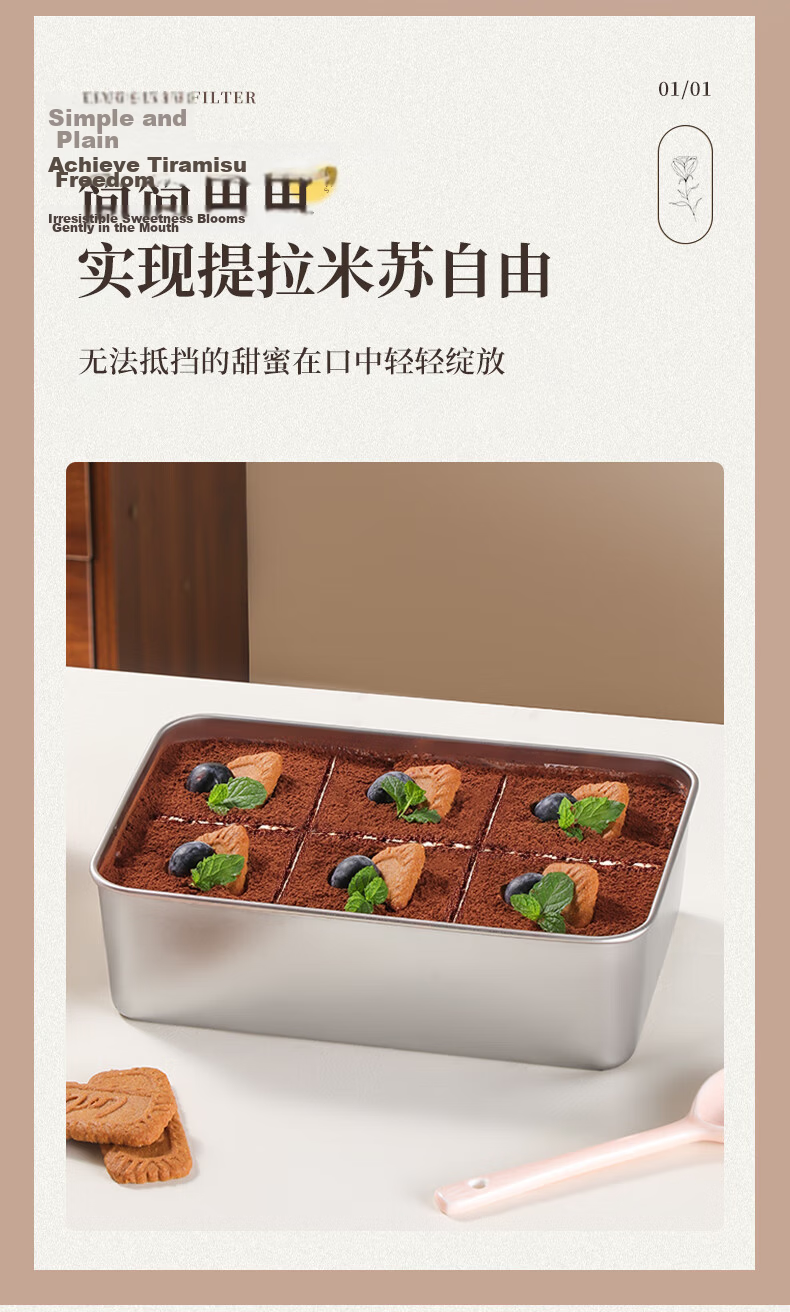 Baijie Tiramisu Box with Lid Fresh-Keeping Stainless Steel Mousse Cake Dessert Box Baking Mold Tray Fruit Plate 3