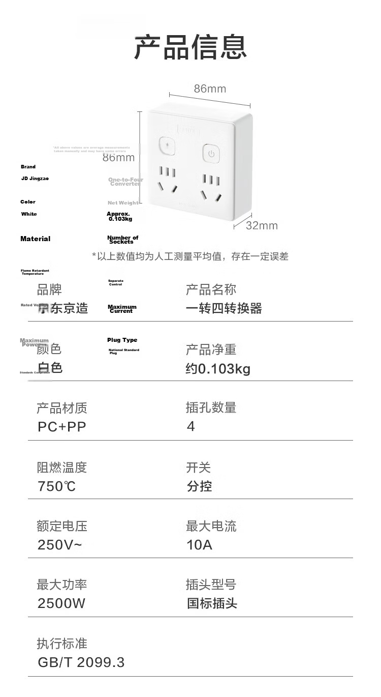 JD Original Six-Slot Side-Insert Power Strip, 1.8m Long, Independent Power Strip Socket Extender, Smart Socket Converter Plug, Compatible with Gou Niu Multi-Socket Desk Lamp, Leakage Protection, for Home Use 12