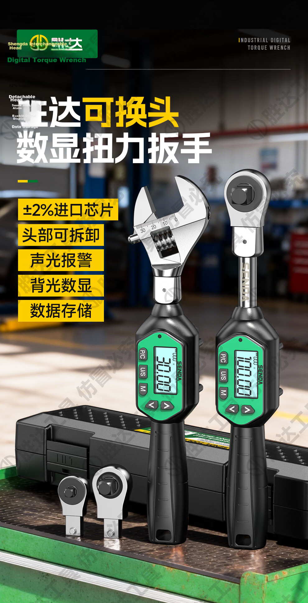 Shengda Digital Torque Wrench Interchangeable Head High Precision Torque Adjustable Open-End 3-100N.m Air Conditioning Wrench 1