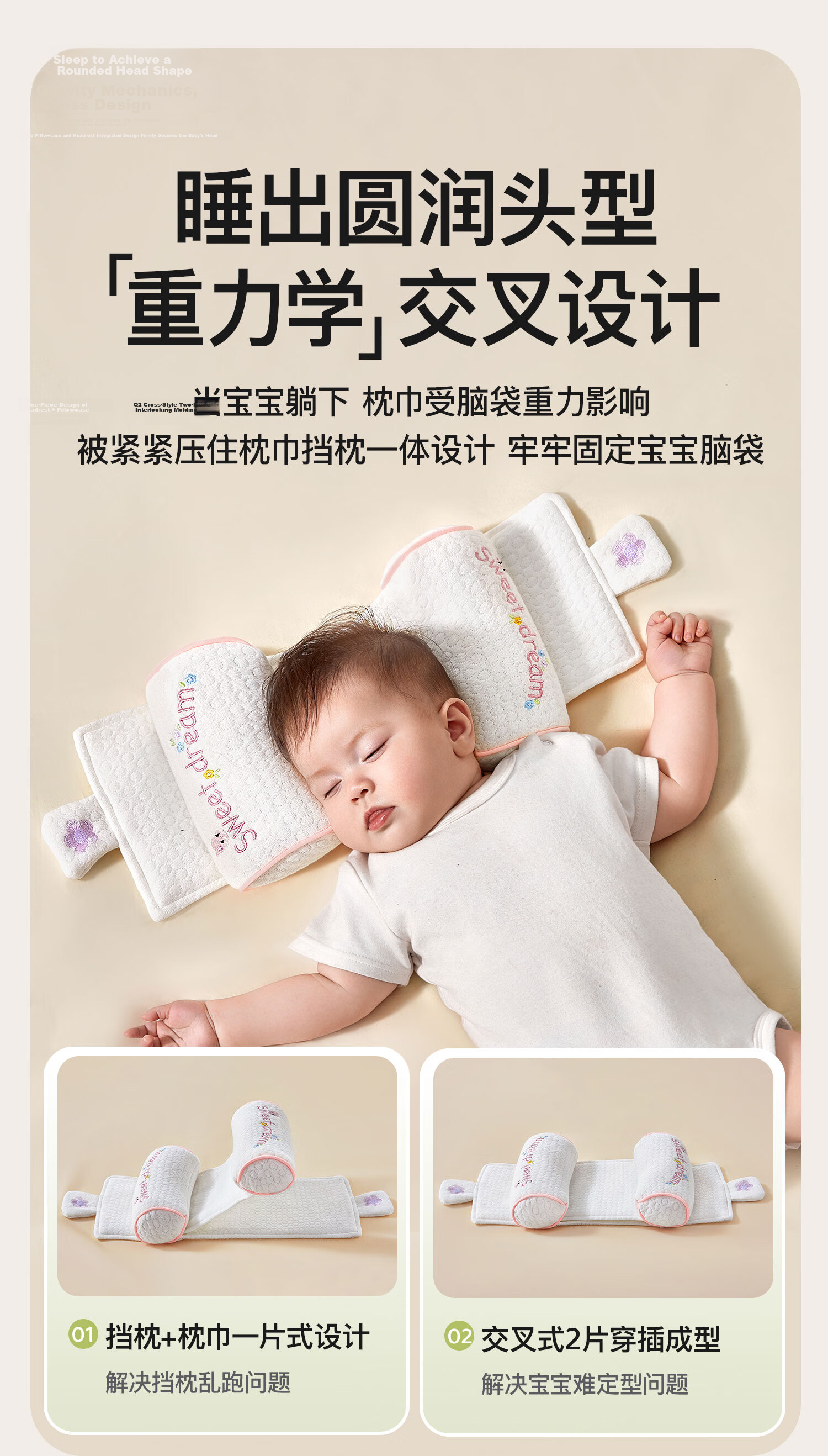 More Rabbit Baby Shaping Pillow for 0-6 Months Newborn Infant Anti-Flat Head Support Pillow 6