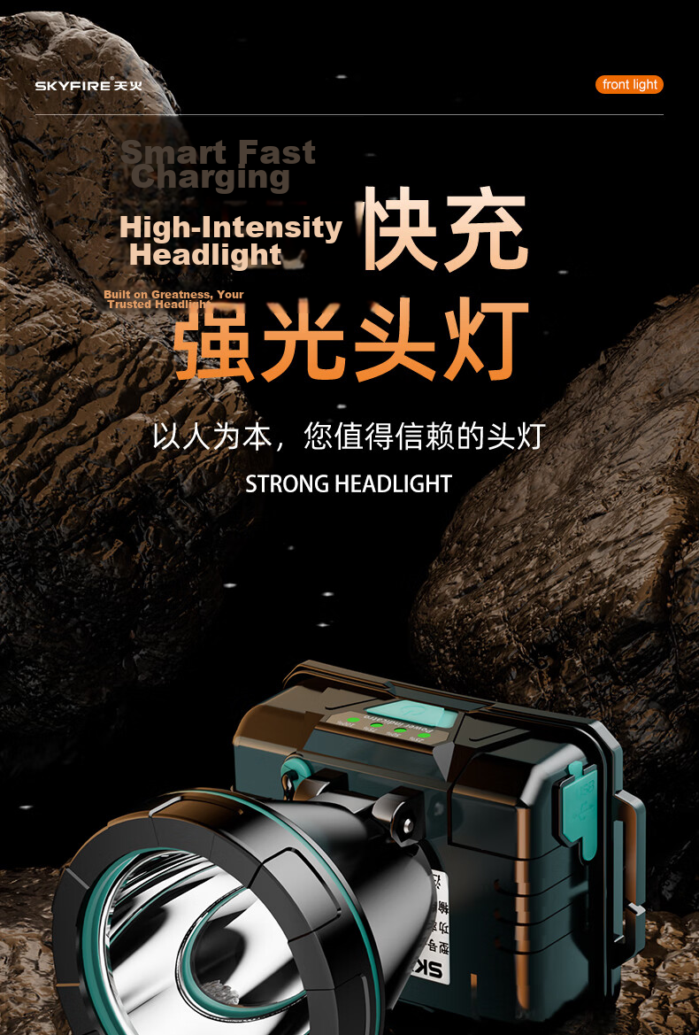 SkyFire Headlamp, High Brightness, Long Battery Life, Head-Mounted, Ultra-Bright, 100 Military Hours, Mining Lamp, Night Fishing Flashlight, Rechargeable, Specialized 2