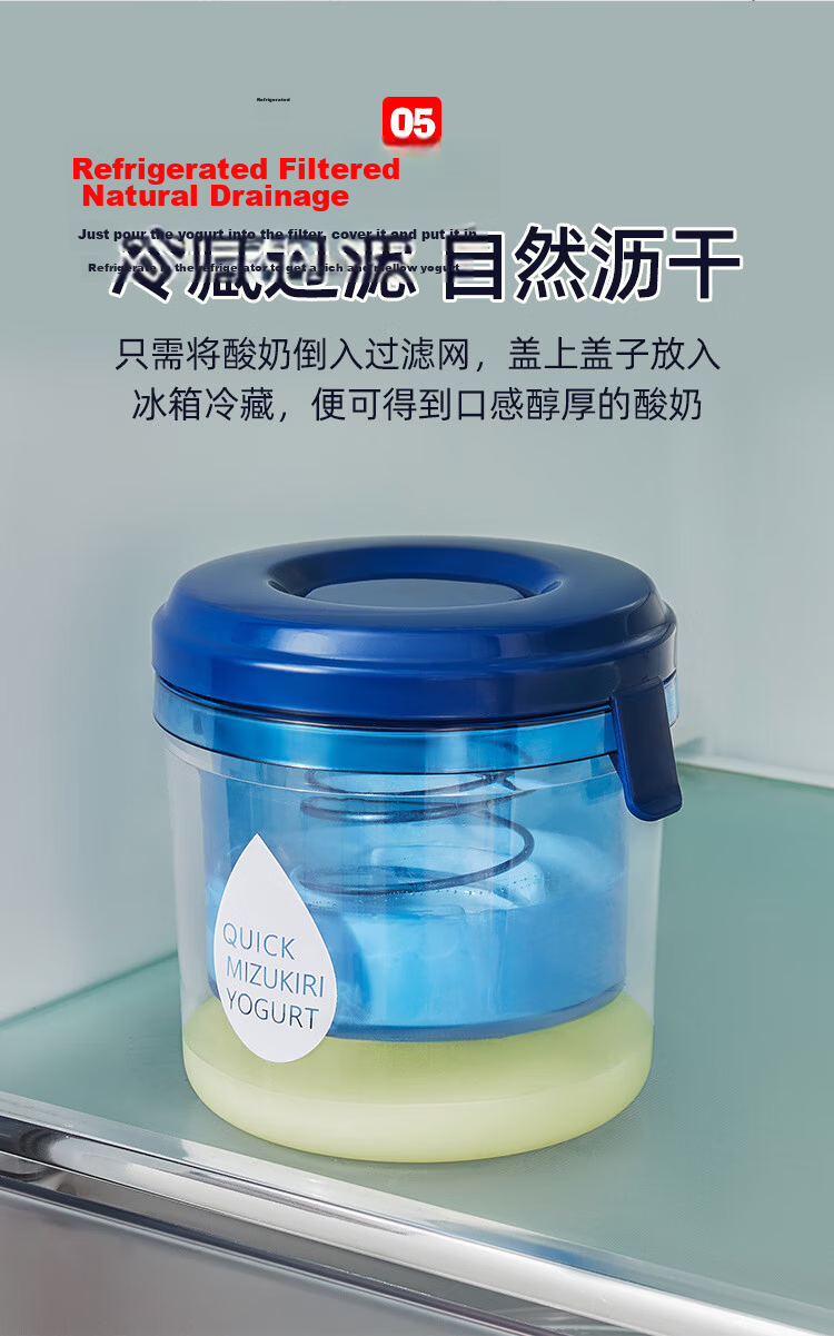 Baijie Yogurt Filter, Greek Yogurt Bowl Filter, Cold Brew Yogurt Press, Soy Milk Strainer, Whey Separator 7
