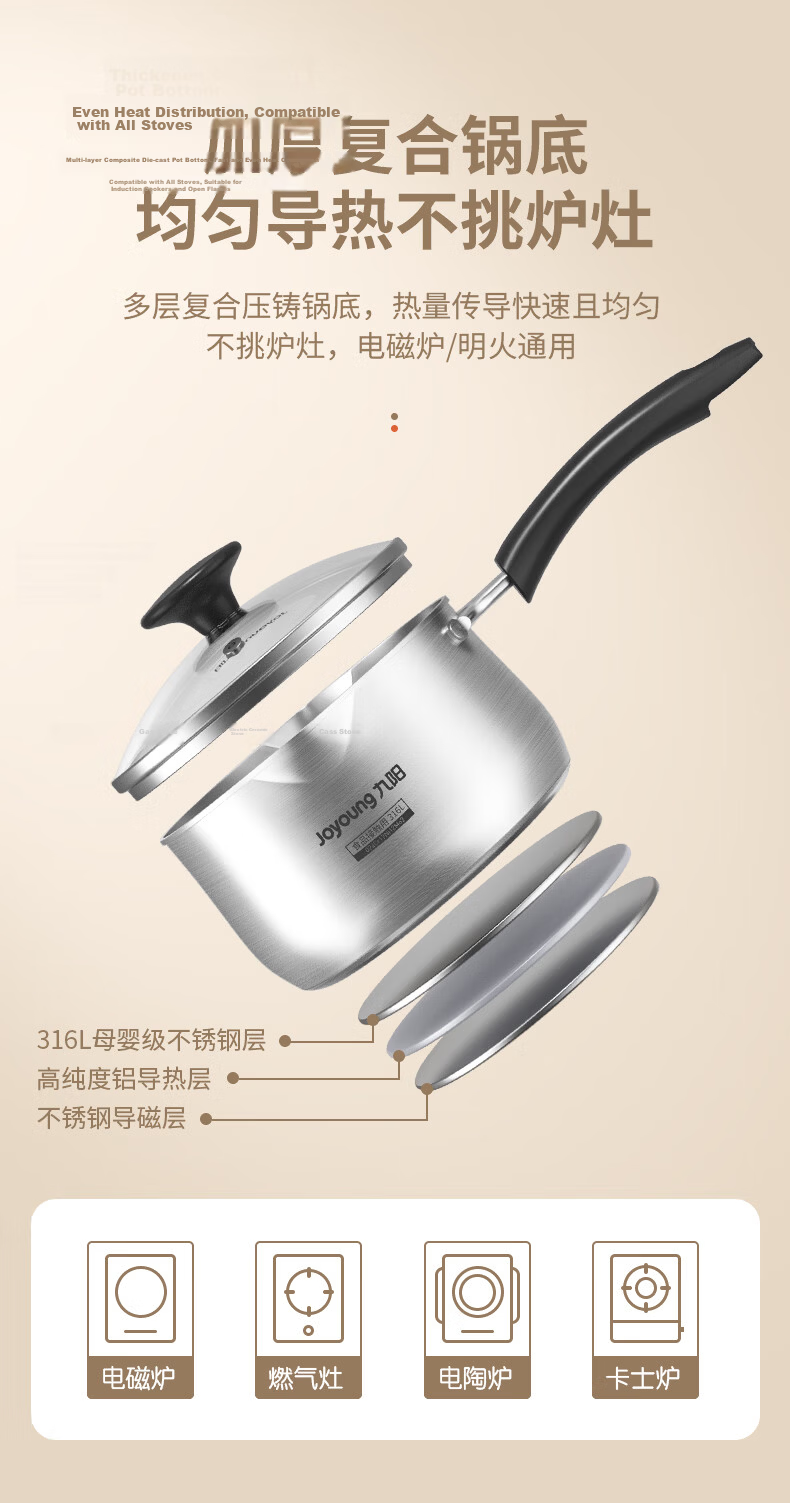 Joyoung Milk Pot, 316L Stainless Steel Baby Food Pot, Noodle Hot Milk Soup Pot, Compatible with Gas And Induction Cookers, 18cm 10