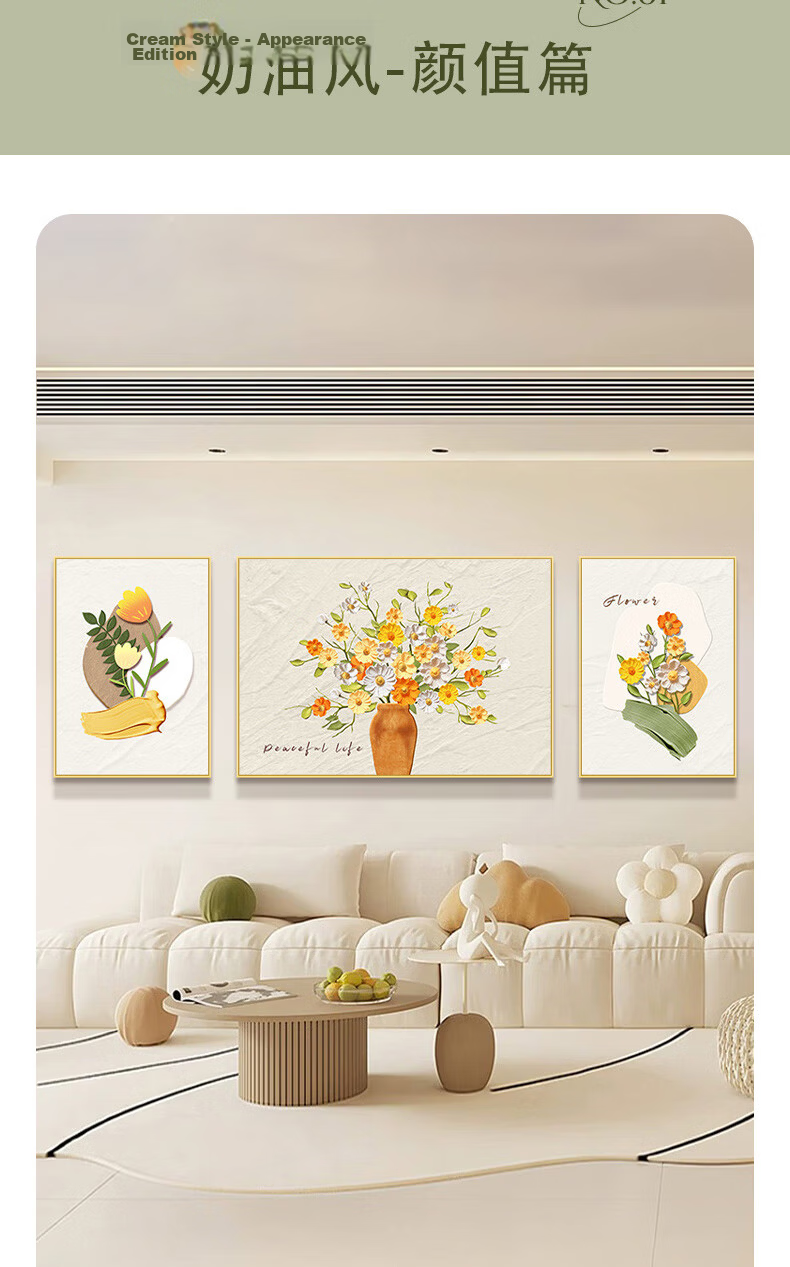 Mao Jiujiang Creamy Fresh Floral Living Room Decorative Painting Simple Modern Triptych High-End Sofa Background Wall Art 3