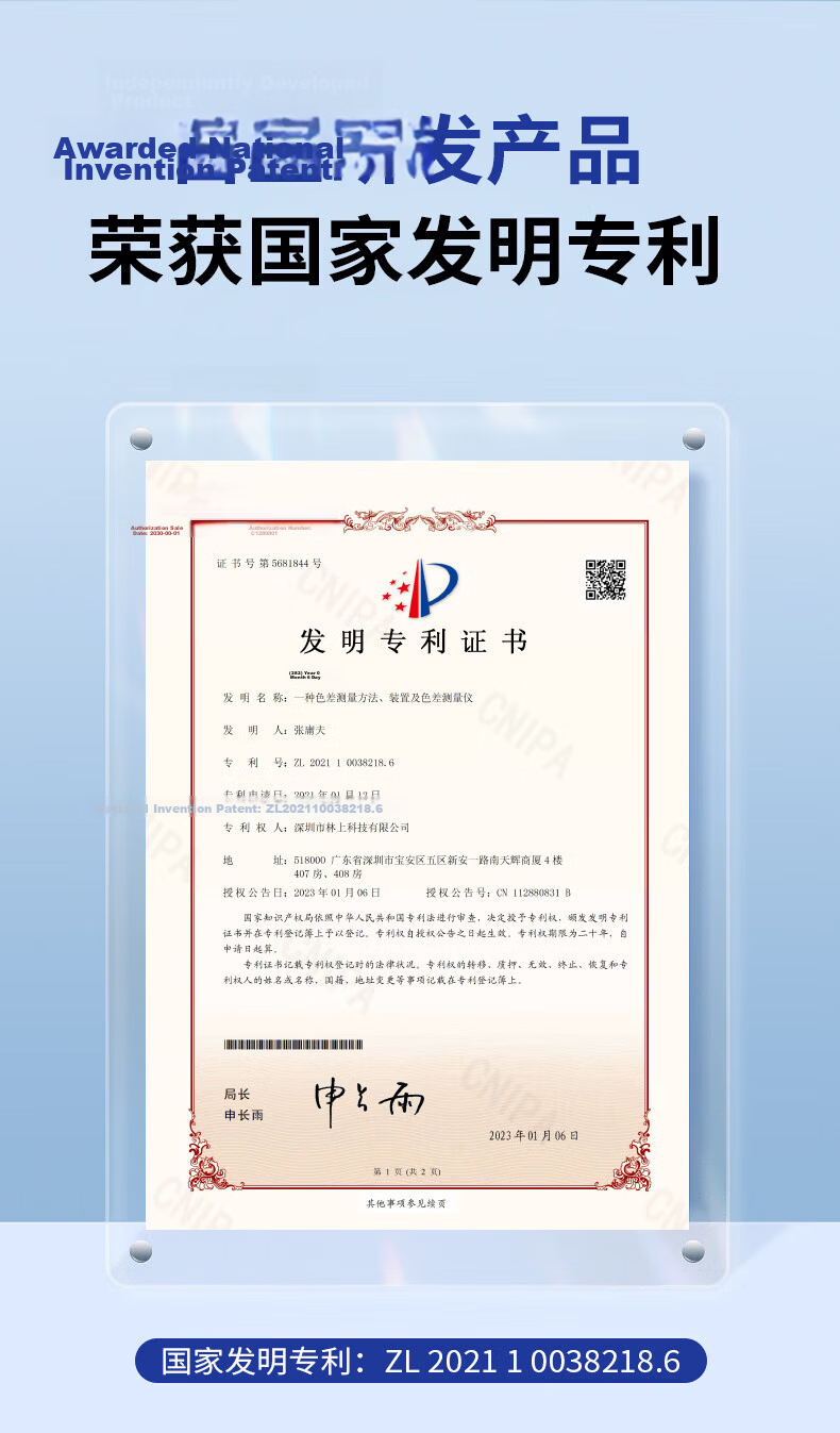 Linshang High-Precision Colorimeter for Ink, Coatings, Leather, Plastic, Fabric, Hardware Color Comparison LS175 Fabric Leather 13