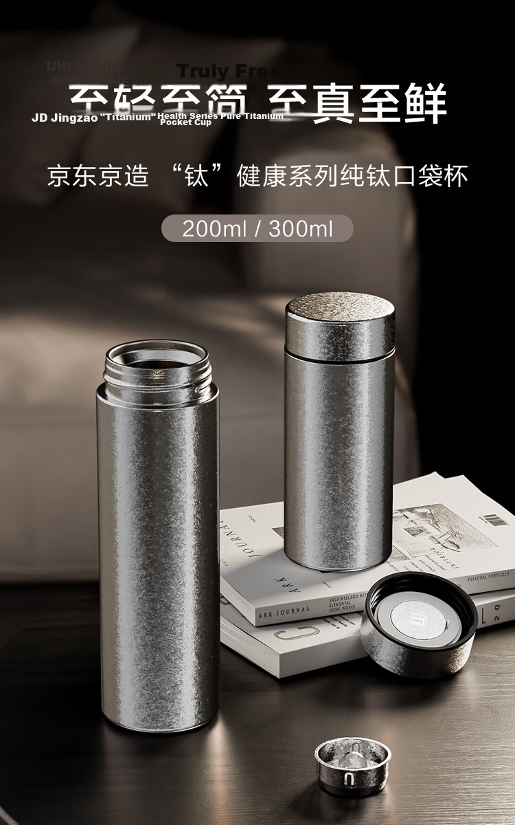 JD Jingzao Pure Titanium Insulated Tea Separation Water Bottle [Titanium Health] Portable Unisex 300ml Cup 3