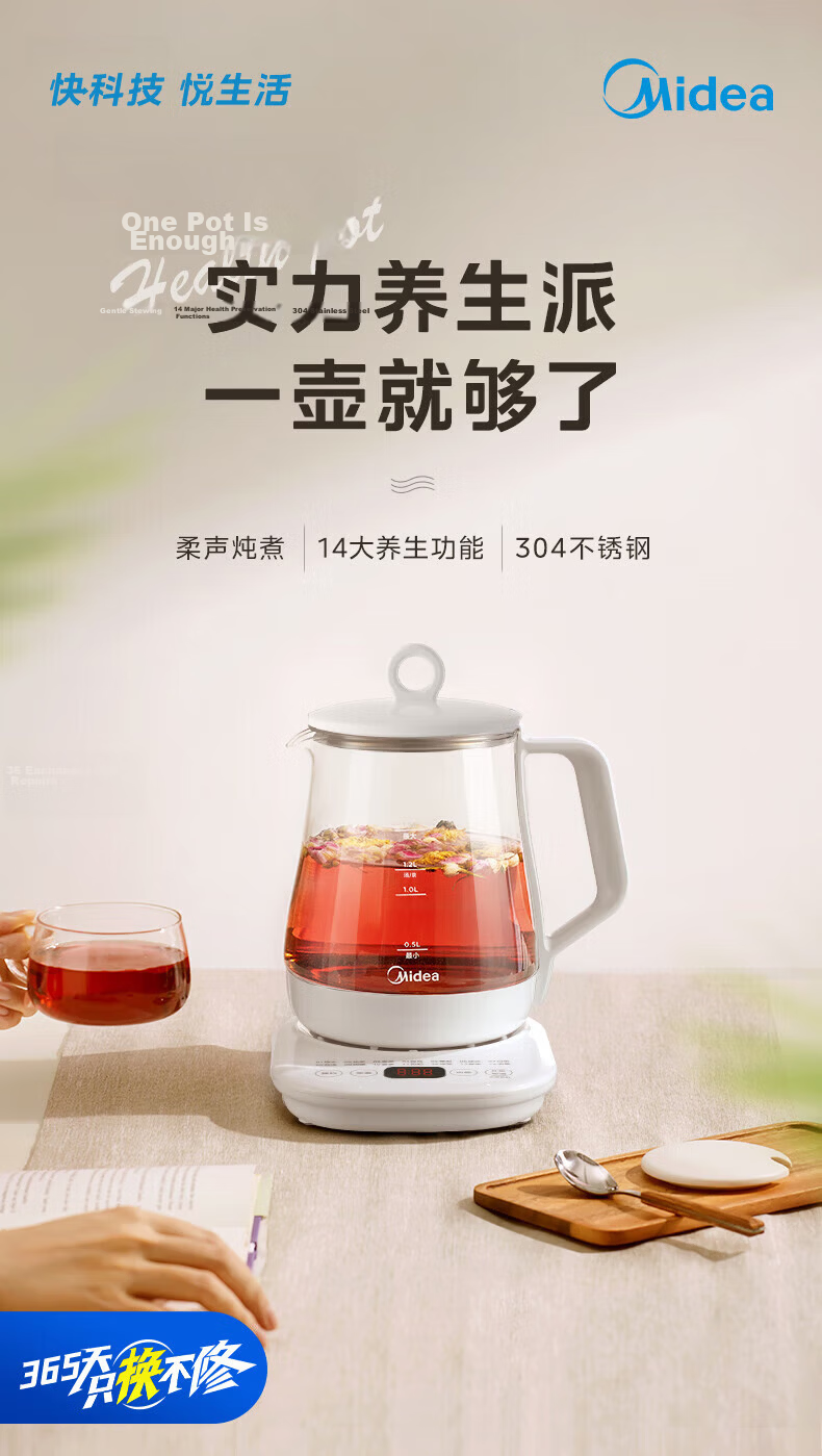 Midea 0 Glue Full Glass Fully Automatic Health Pot Tea Kettle Baby Water Boiler Constant Temperature Electric Kettle Tea Maker Flower Tea Pot 1.2L MK-YS12B103 2