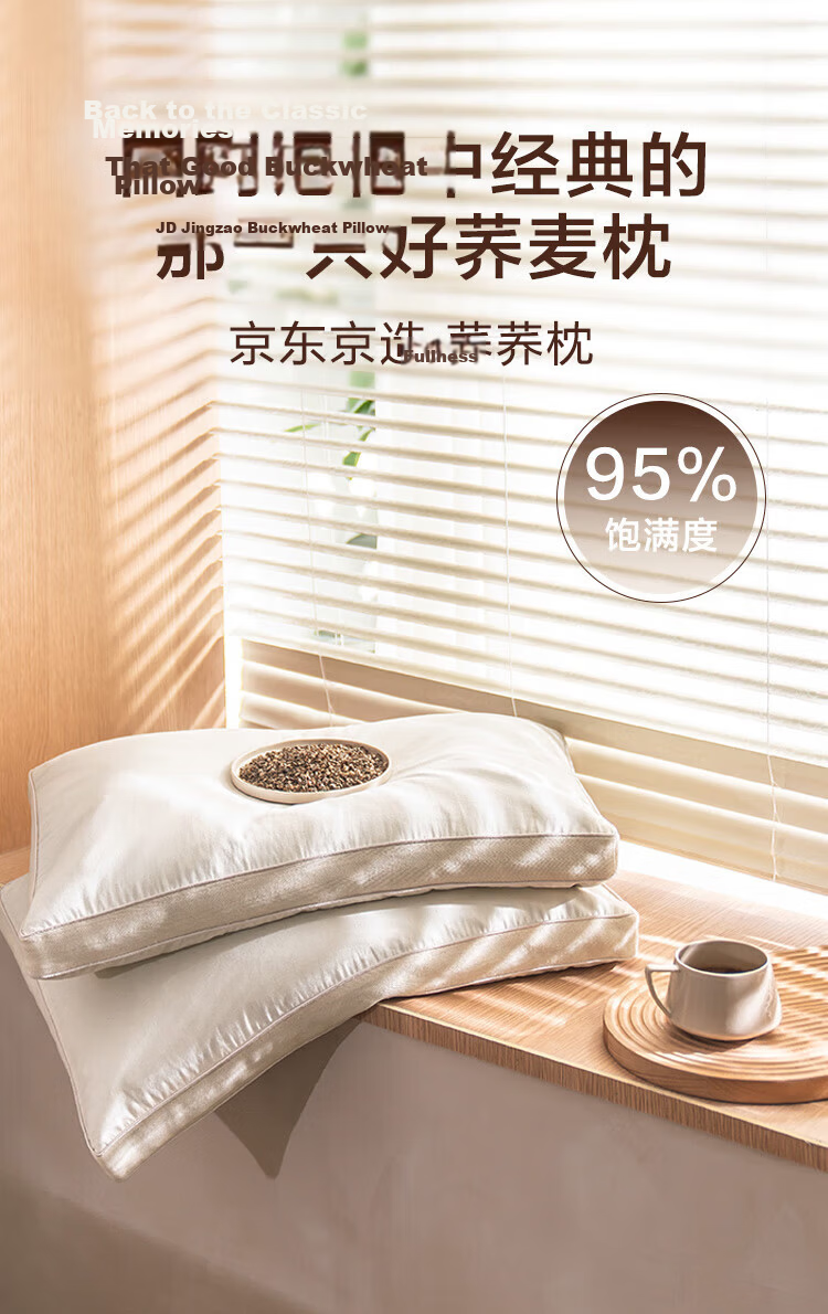 JD Original Sunshine Citrus Buckwheat Pillow, Natural Herbal Fragrance Breathable Adjustable Height Herbal Pillow Core Single Pack 2