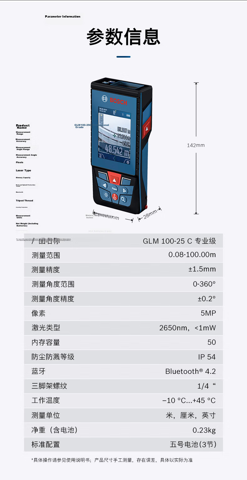 BOSCH Professional 100m Outdoor Infrared Laser Distance Meter Electronic Measuring Tool Laser Measure GLM 100-25 C 13