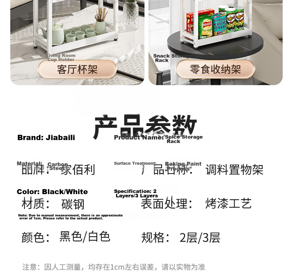 Jiabaili Kitchen Storage Rack, Spice Rack, Countertop Condiment Organizer, Narrow Small Oil Salt Soy Sauce Vinegar Kitchen Utensil Storage Shelf 26
