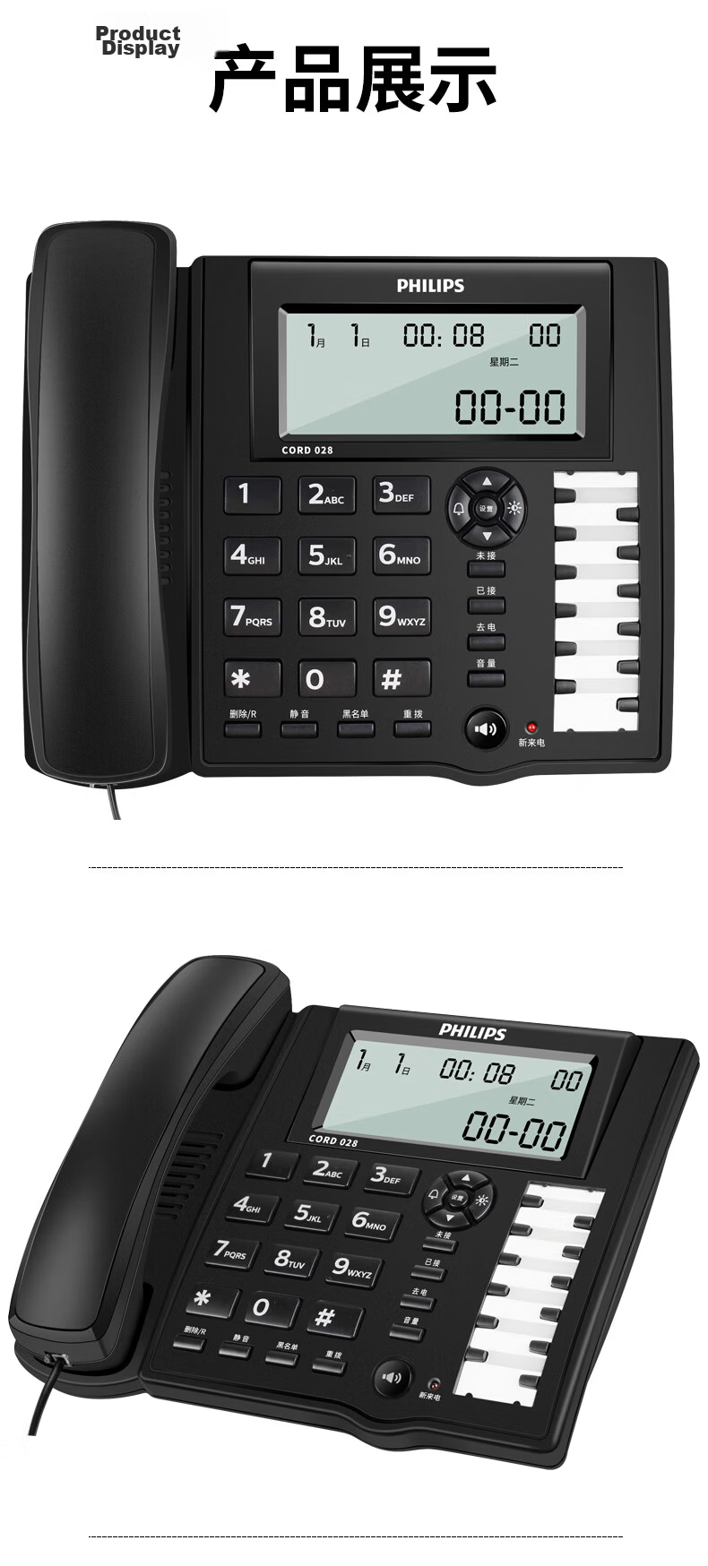 PHILIPS Hotel Front Desk Telephone Desktop Office Black Dual-Port One-Touch Dial Landline Phone CORD028 (Black) 14