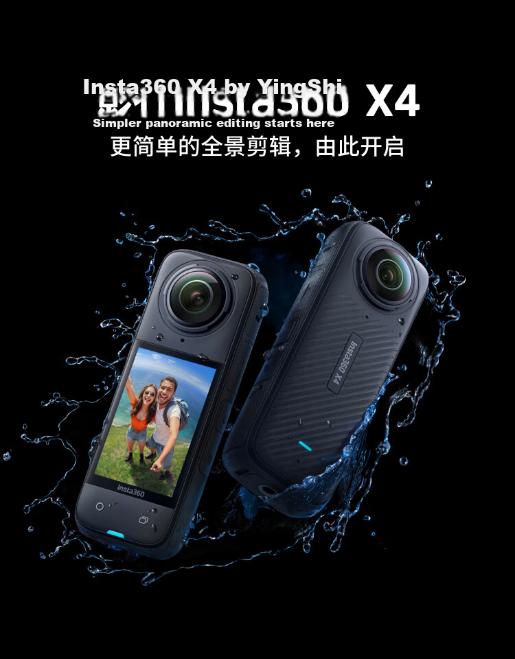 Yingshi Insta360 X4 Action Camera, 8K High-Definition Anti-Shake Waterproof Camera, Vlog Motorcycle Riding Skiing Diving Lure (Upgraded Motorcycle Gift Box Standard Configuration) 1
