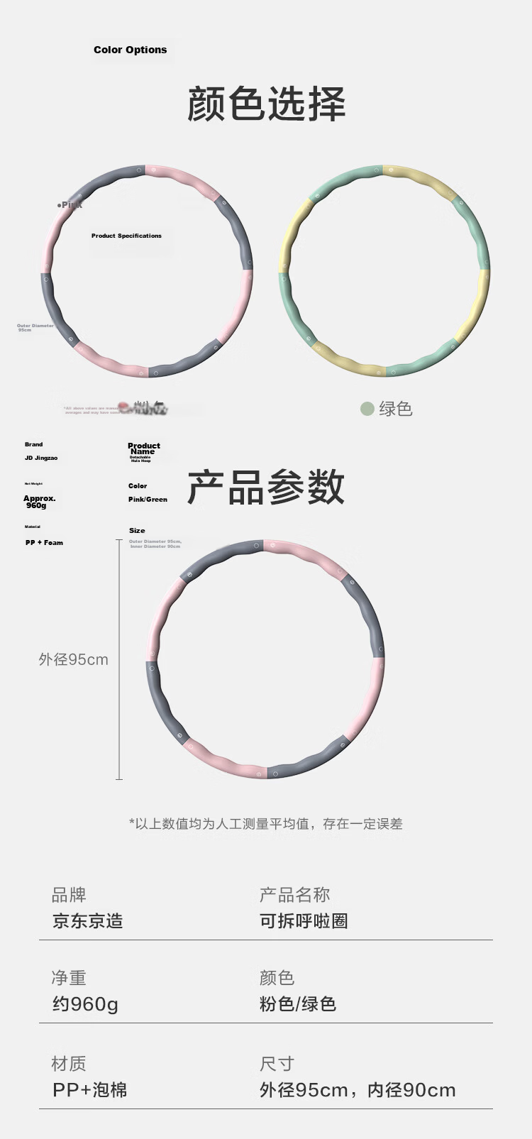JD Jingzao Detachable Hula Hoop Pink Women's Home Fitness Slimming Tool Adult and Kids Aerobic Exercise Equipment 11