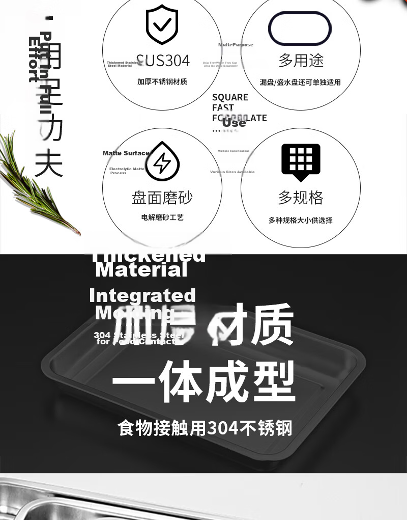 YUTAI 304 Stainless Steel Square Tray, Rectangular Tray, Serving Tray for Street Vendors, Cold Dish Tray, Barbecue Tray, Braised Food Plate 5035 3