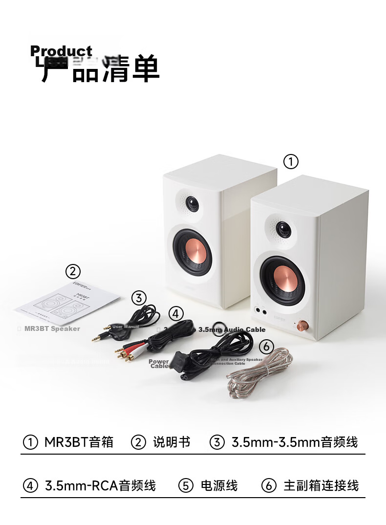 EDIFIER MR4 Active Monitor 2.0 Speaker, High-Fidelity HIFI Sound Quality, Multimedia Computer And TV Audio System, Desktop Speaker, White, Graduation Gift 26