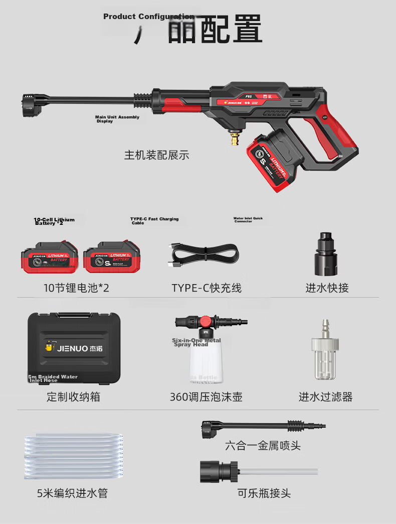 Jienuo Cordless Lithium Battery Car Washer, High-Pressure Water Gun, Household High-Power Booster Pump, Super Strong Pressure Cleaning Device, Dual Batteries 17