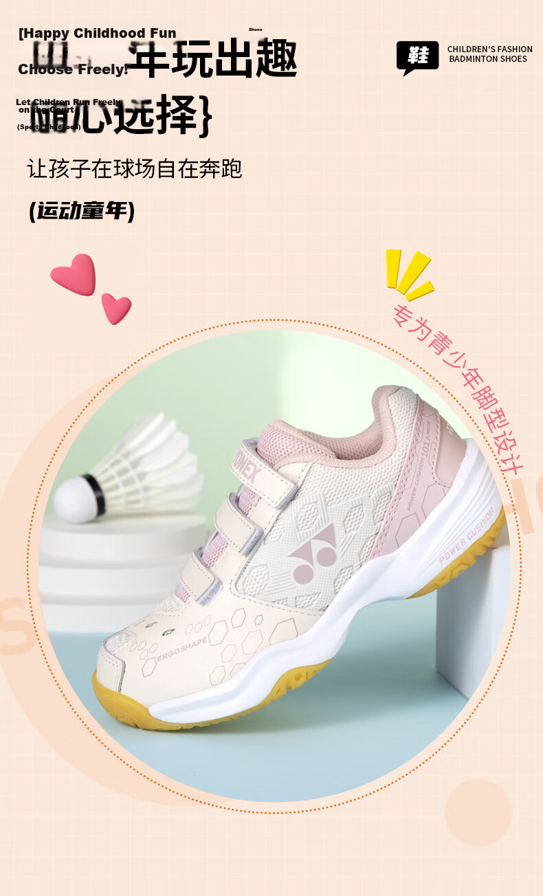 YONEX Badminton Shoes, Basic Comfortable Parent-Child Style for Youth, SHB101JRCR, Beige Pink, Size 35 2