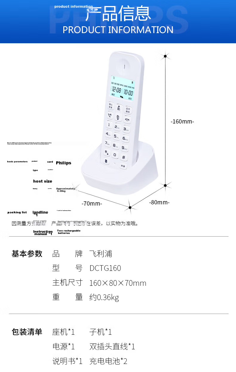 PHILIPS Digital Cordless Telephone/wireless Landline/single Base Unit, White Backlit Screen, HD Hands-Free, for Home And Office Use, DCTG160 (White) 6