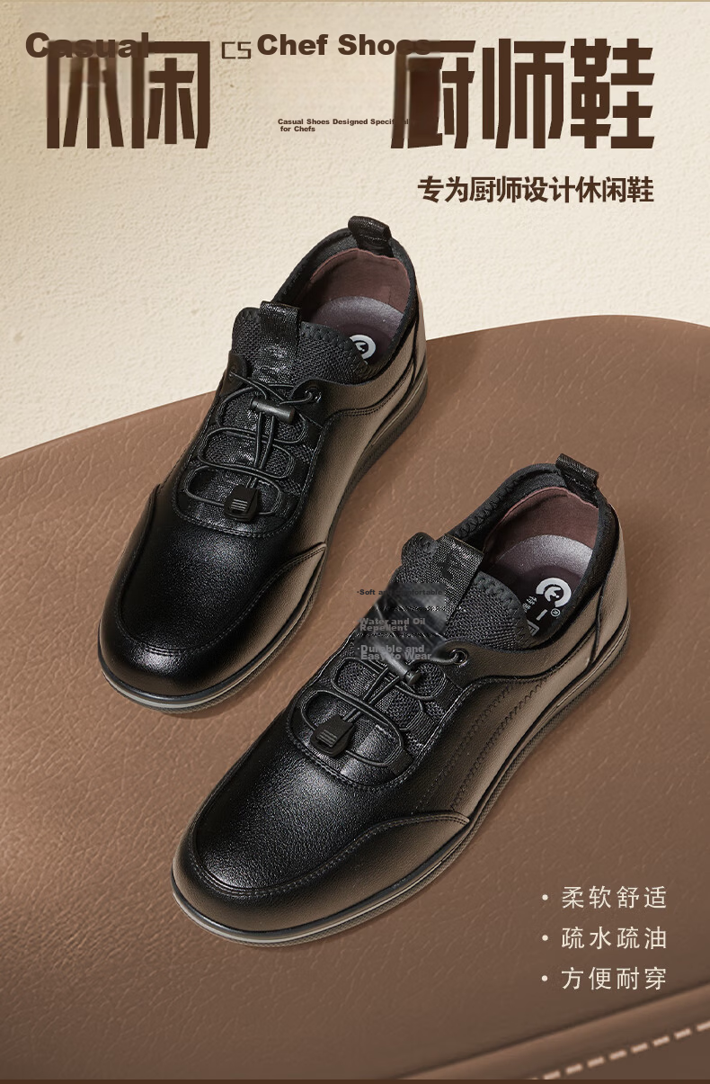 Chuwang Chef Shoes for Men, Non-Slip, Oil-Resistant, Kitchen Work Shoes, Water-Repellent, Casual Soft-Soled Leather Shoes with Laces, C5003, Size 41 2