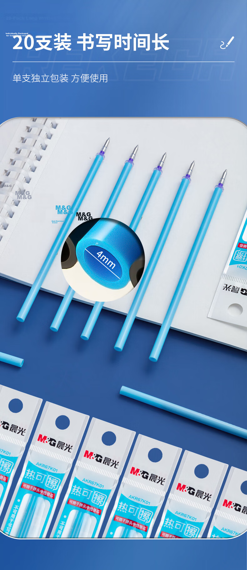M&G Stationery 0.5mm Heat Erasable Black Retractable Gel Pen Refills ST Ultra Fine Tips 10pcs/Box 9607A (AKR60112) 8