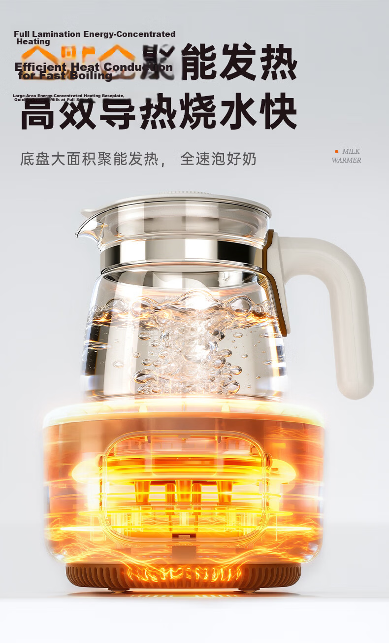 Beingmate Full Glass Thermostatic Kettle Milk Warmer Baby Formula Maker Water Boiler Multifunctional Stewing Tea Night Light 7