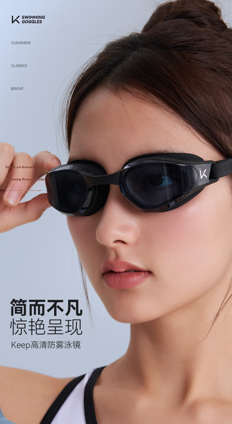 Keep Swim Goggles Durable Anti-Fog Men's HD Waterproof Professional Women's Prescription Swimming Glasses 870 2