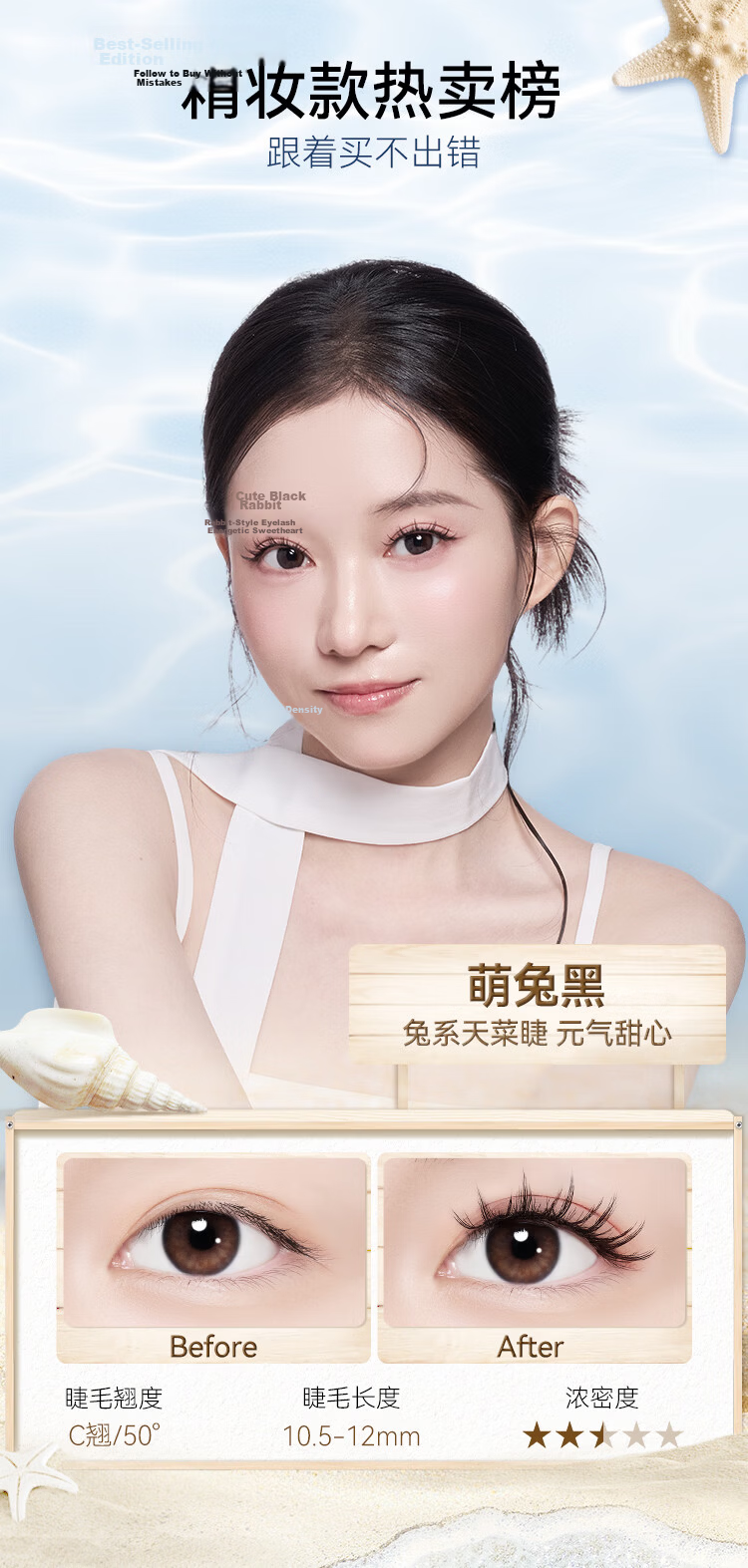 WOSADO Yue Tong Magnetic Eyelashes Glue-Free Korean Style Girl Group Water Shine Black 8