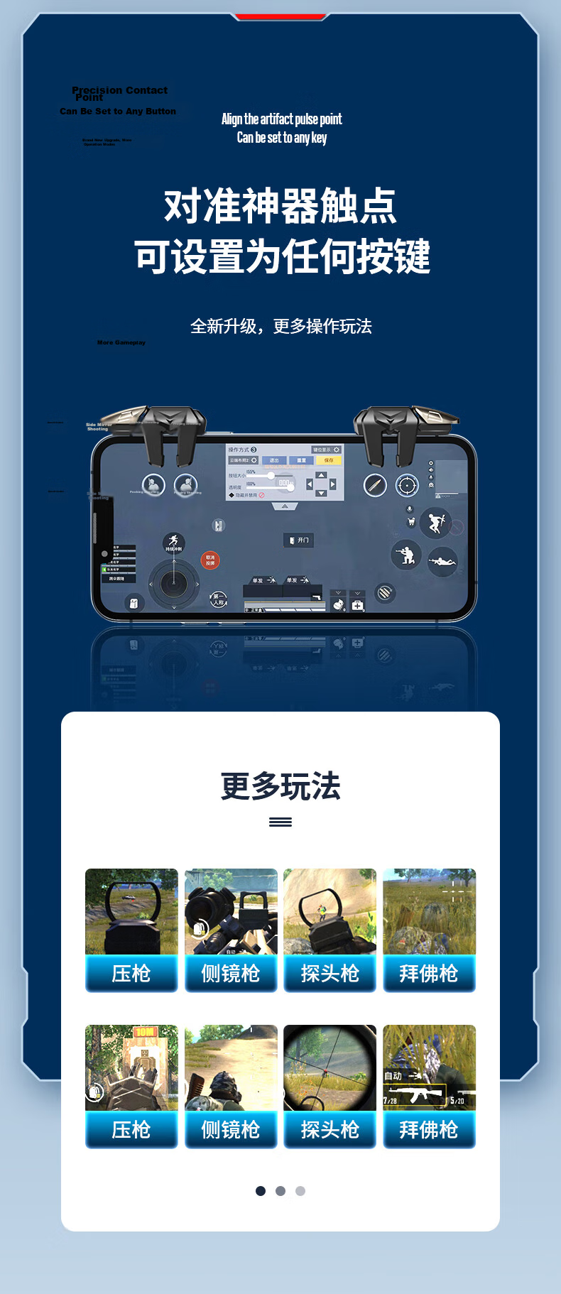 ISKAR Chicken Dinner Tool Delta Operation Peripheral Assistant Peace Elite Mechanical Button Six-Finger Mobile Shoulder Keyboard Tablet Apple Dedicated Recoil Control Auto Clicker YX96 10