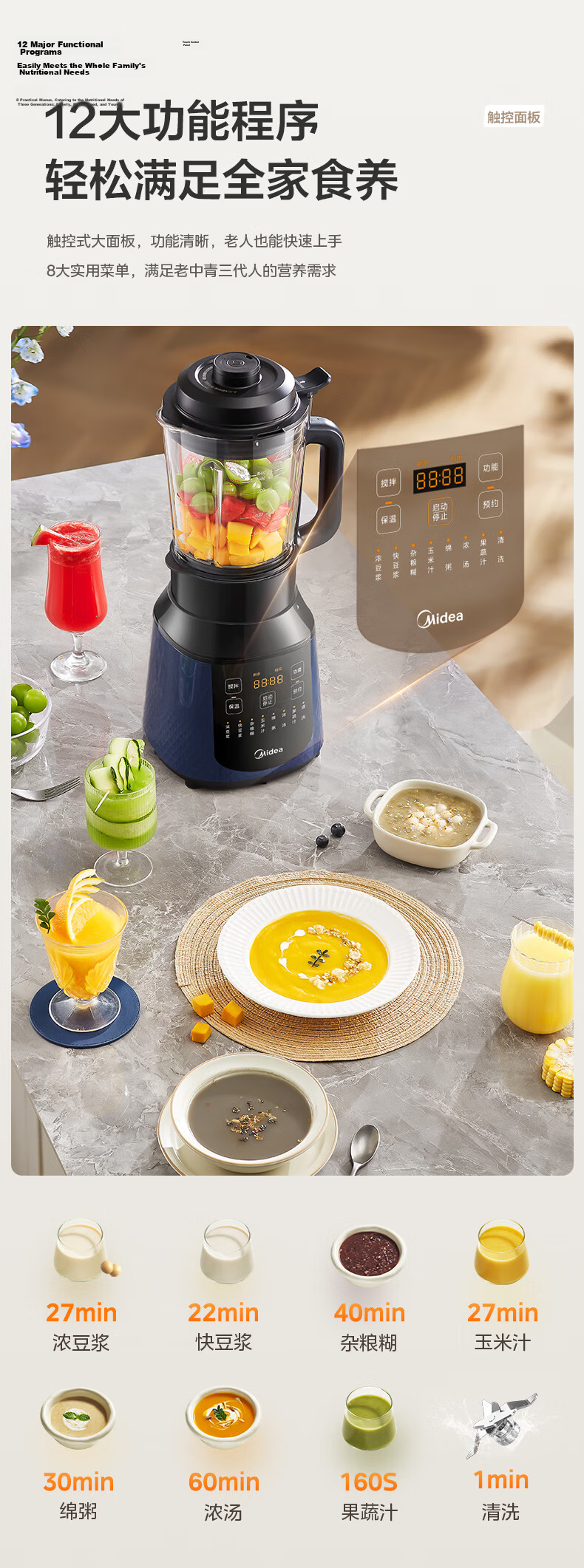 Midea Blender Household Self-Cleaning Multifunctional Fully Automatic No-Cook Low Noise 1.75L Large Capacity 3-7 People Reservation Soy Milk Maker Food Processor Juicer Baby Food Ice Crusher PB40F254F 9