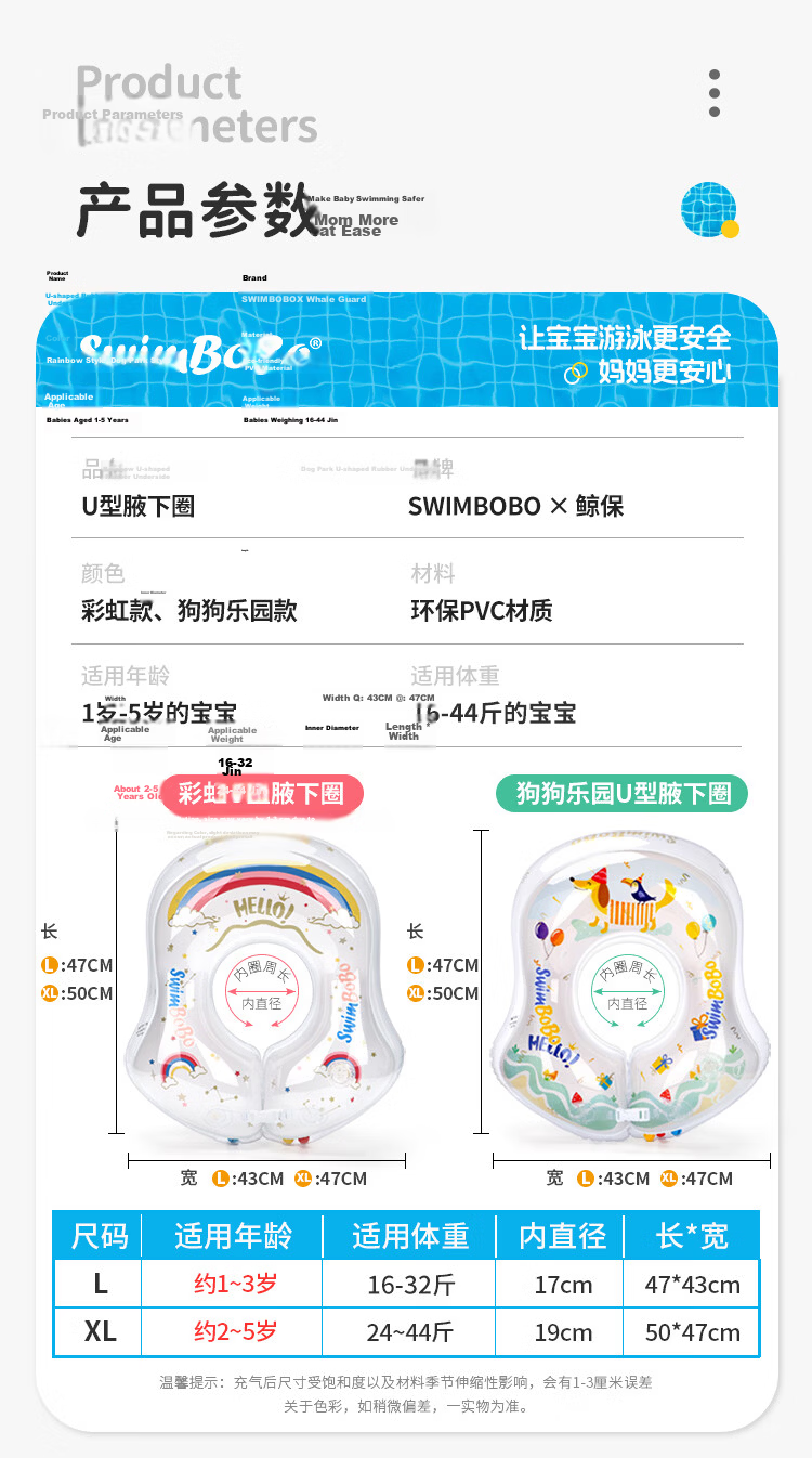 Swimbobo Kids Swim Ring Underarm Float Baby Swimming Ring Boys Girls K5023 XL Size 3