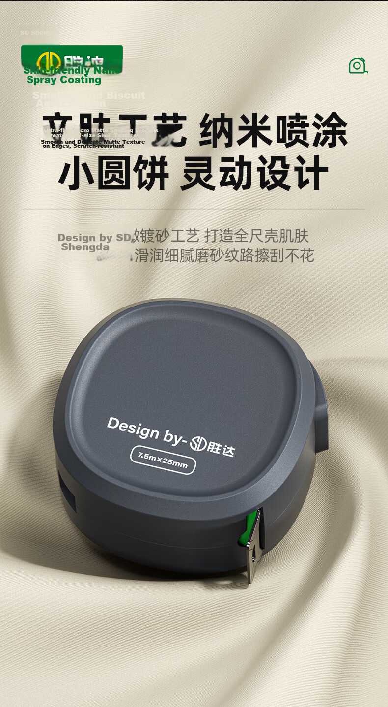 Shengda Self-locking Tape Measure 10m Household Genuine Steel Tape Thickened 10m*25mm High Precision Ruler 4
