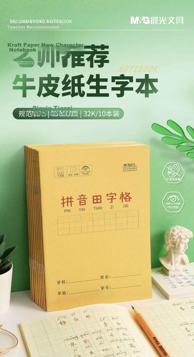 M&G Stationery Math Notebook, 36K18 Lines 2 Columns, First Grade Homework Book, Elementary School Arithmetic Practice Book, Kindergarten Calculation And Arithmetic Notebook, 10 Books APNKN001D 2