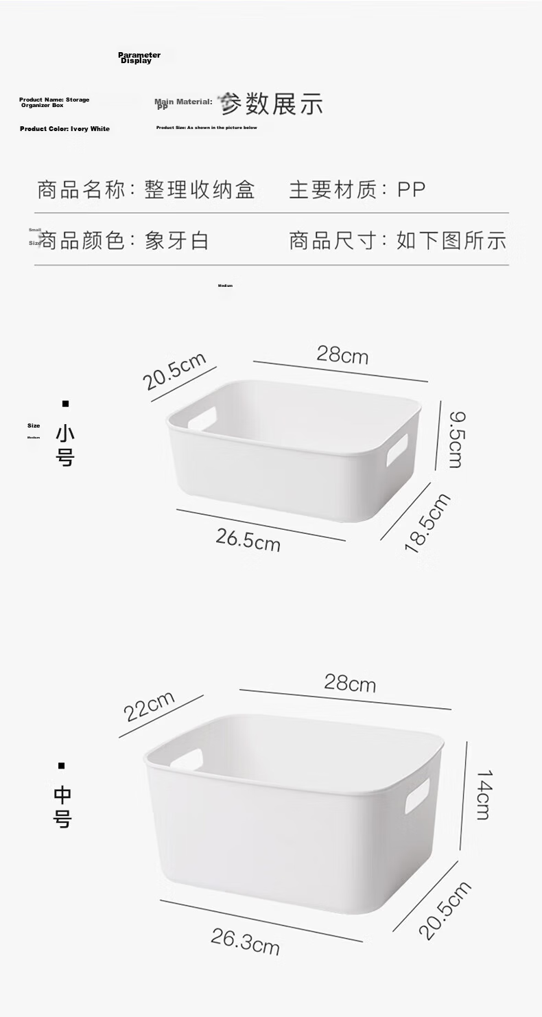 Baicaoyuan Storage Box Desktop Organizer Kitchen Toy Storage Box Office Wardrobe Miscellaneous Bathroom Organizer Basket Narrow Open-Top 8