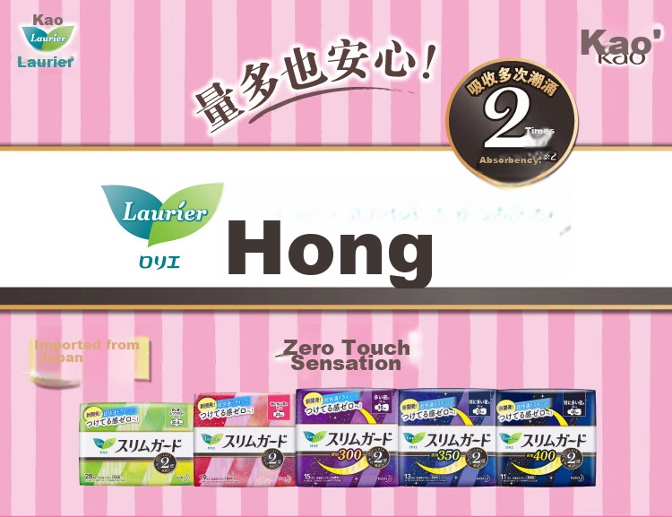 Laurier Kao S Series Ultra-Thin Breathable Comfort Panties, Daytime Sanitary Napkins, 25cm*38 Pieces, Imported from Japa 1