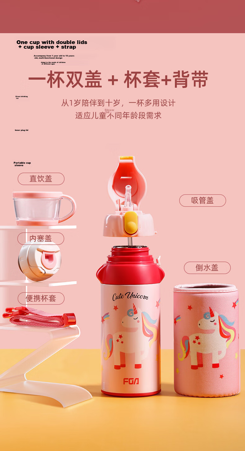 FGA Fuguang Children's Insulated Cup, 316 Stainless Steel, for Boys And Girls Students, Straw Water Bottle, Dual-Use Large Capacity Bottle, 580ML 10