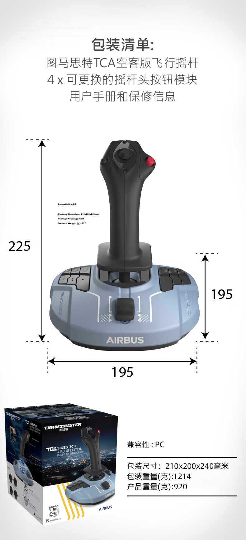 Thrustmaster TCA Captain Combo Airbus Edition Compatible with PC/XBOX 9
