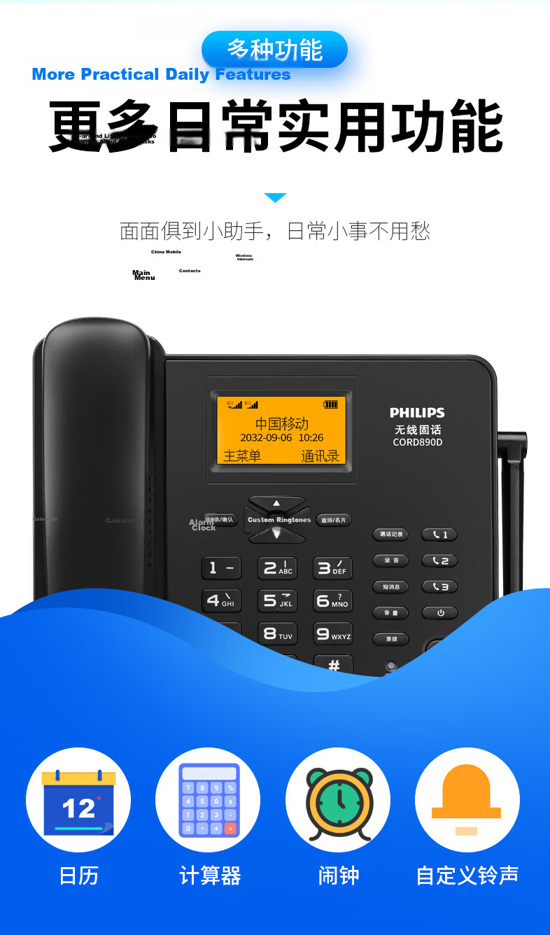 PHILIPS All-Network 4G/5G Wireless SIM Card Landline Telephone, China Telecom Mobile Unicom Cable TV 4G Network HD Hands-Free CORD890D with 32GB Memory Card, Black 11