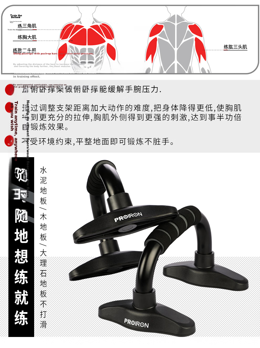 PROIRON Puli'ai Push-Up Stand, Home Fitness Multi-Functional Thickened Steel Frame, Non-Slip And Detachable 3